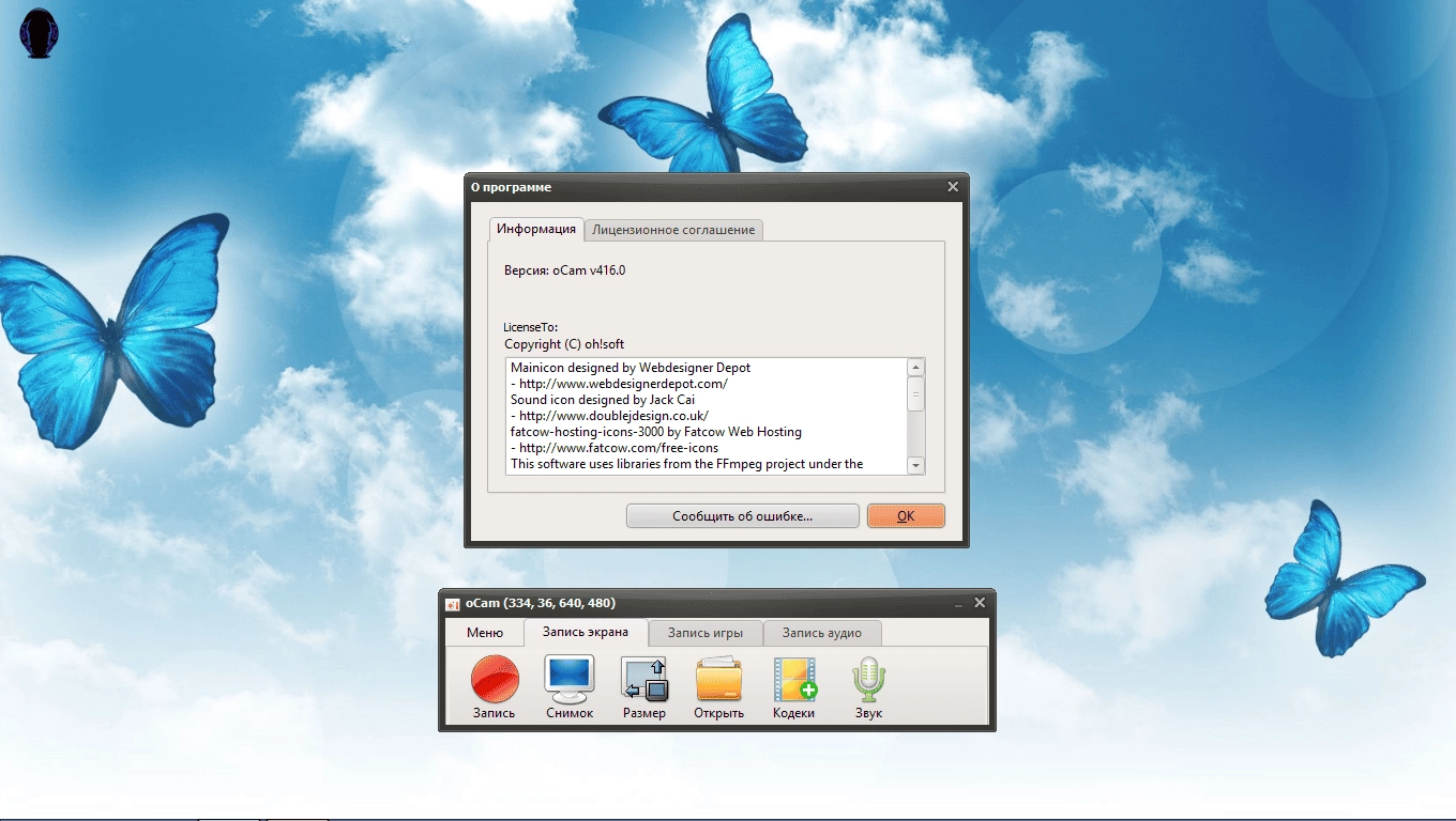 Как пользоваться oCam 495.0 RePack by elchupacabra