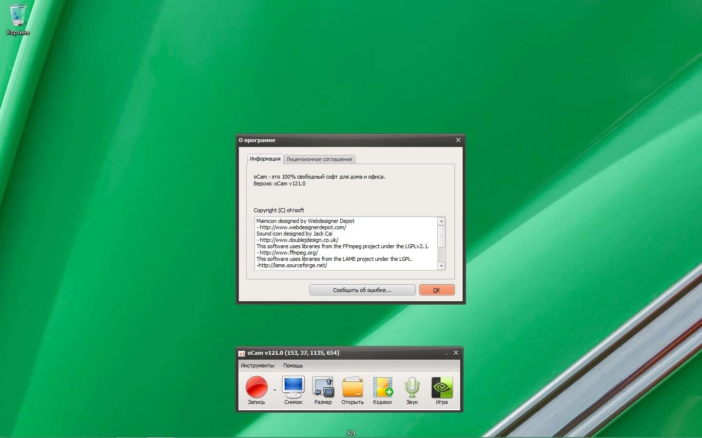 Как пользоваться oCam Screen Recorder 121.0 RePack by KpoJIuK