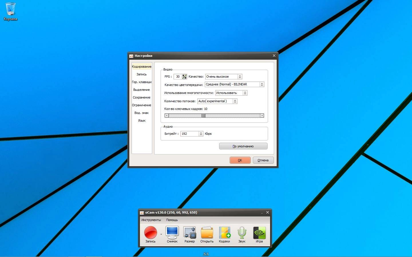 Как пользоваться oCam Screen Recorder 130.0 RePack by KpoJIuK