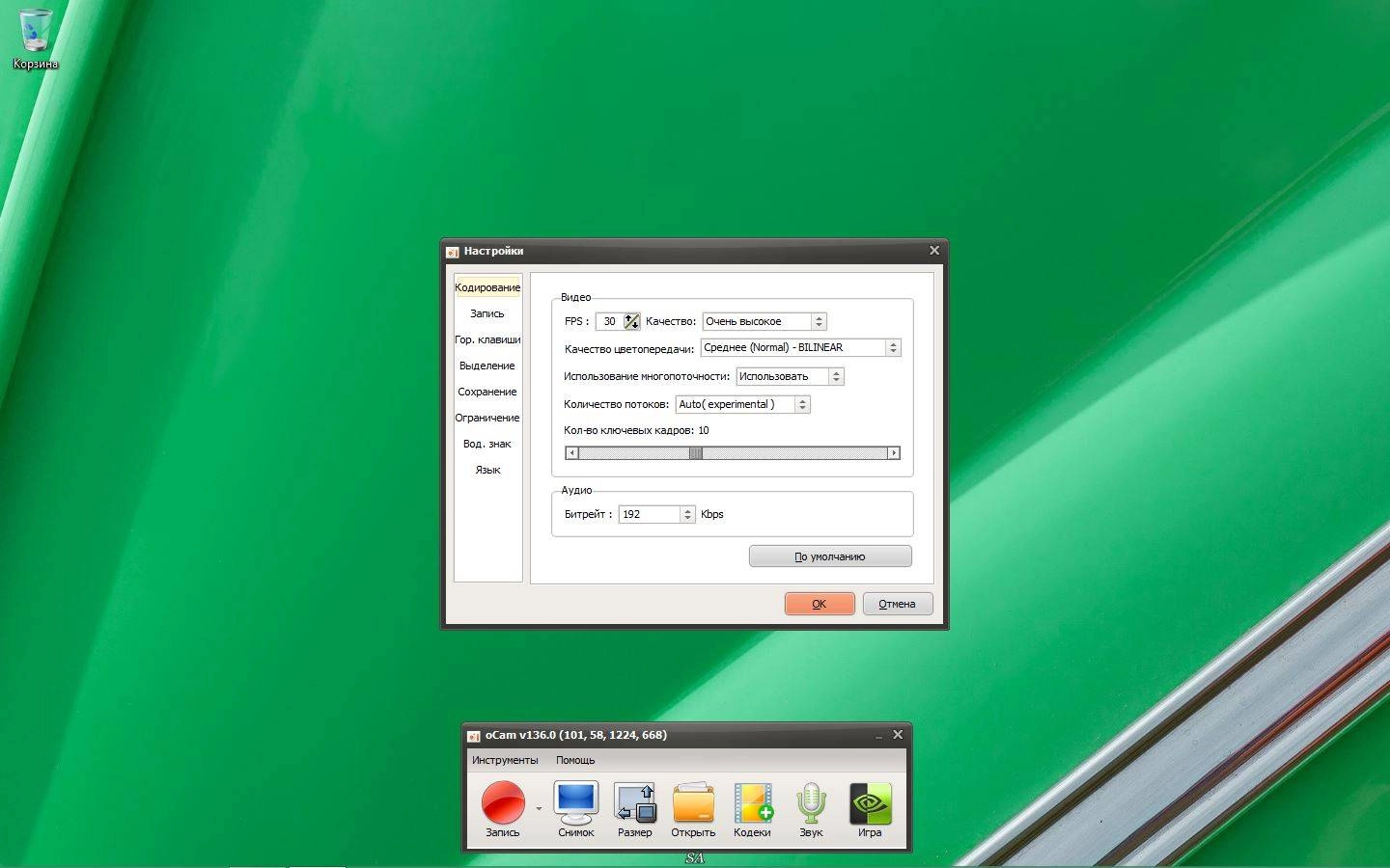 Как пользоваться oCam Screen Recorder 136.0 RePack by KpoJIuK