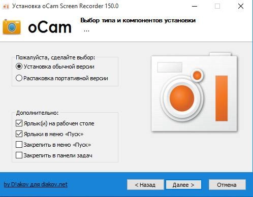 Как пользоваться oCam Screen Recorder 150.0 RePack by D!akov