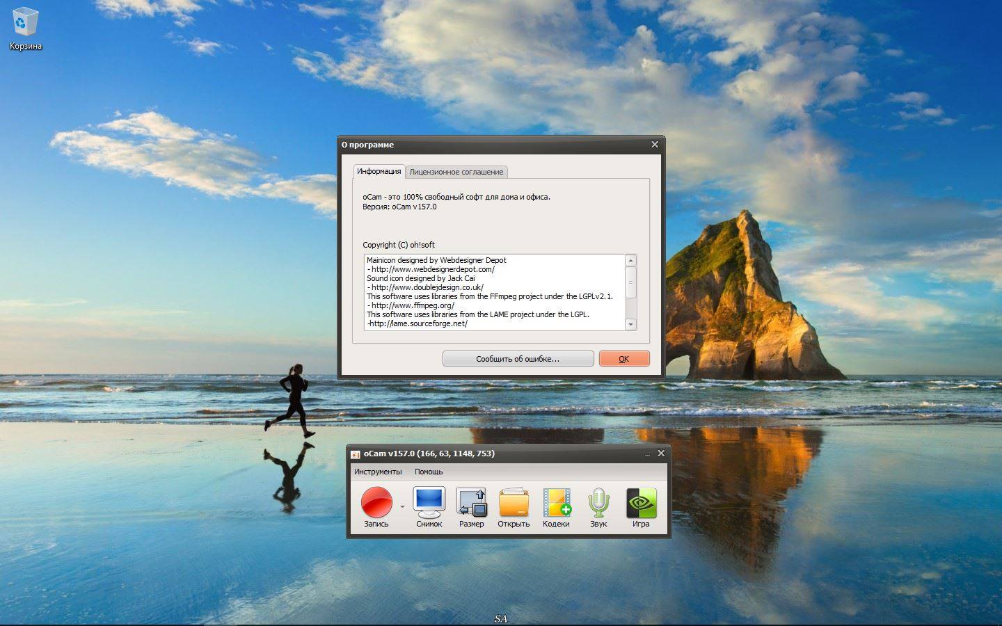 Как пользоваться oCam Screen Recorder 157.0 RePack by KpoJIuK
