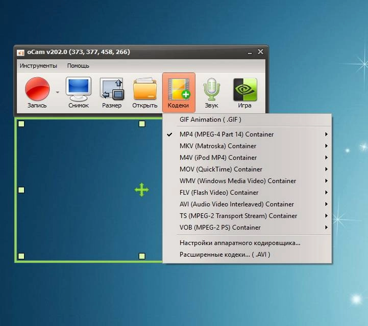 Как пользоваться oCam Screen Recorder 202.0 RePack by D!akov