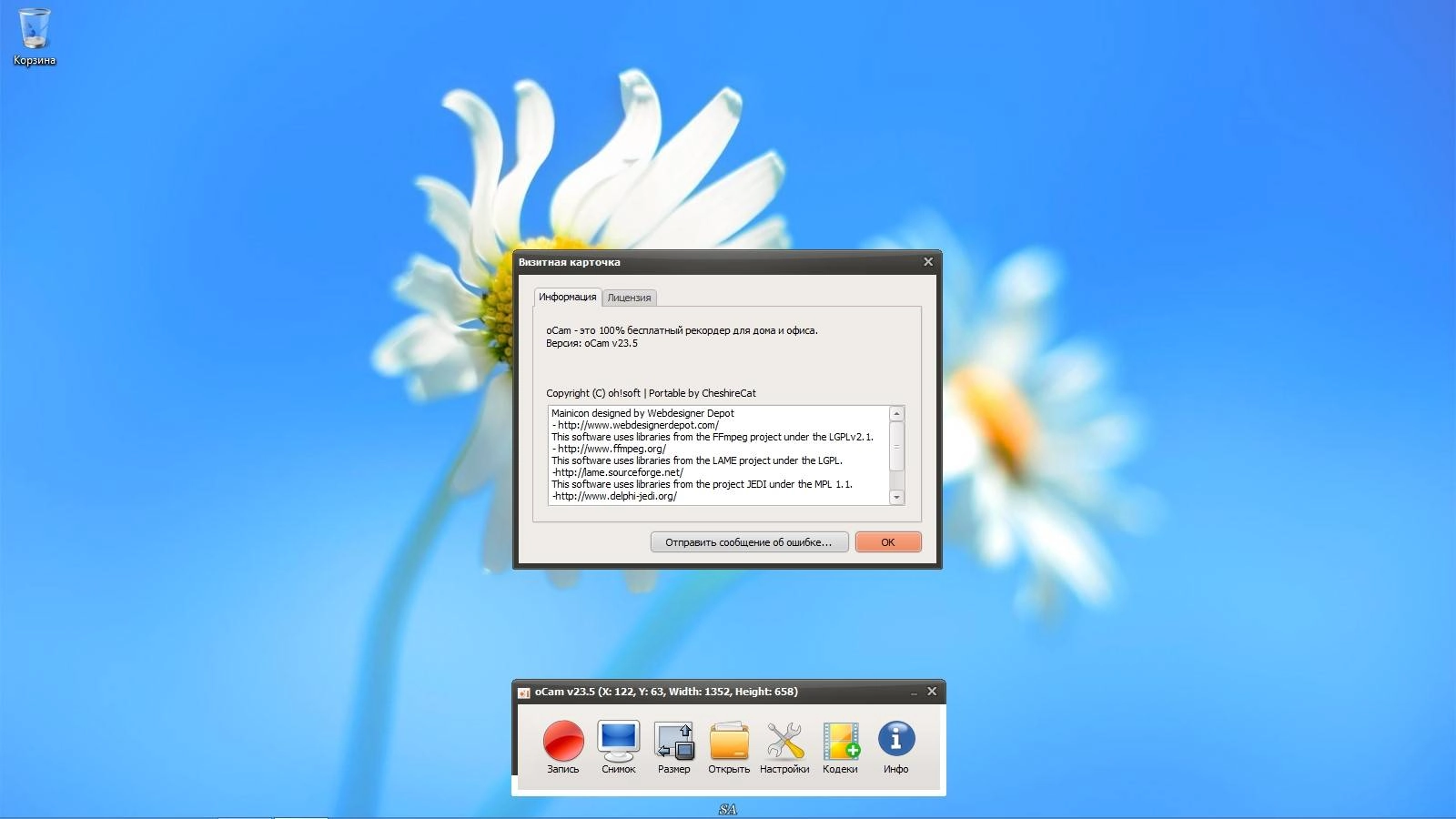 Как пользоваться oCam Screen Recorder 23.5 RePack by KpoJIuK