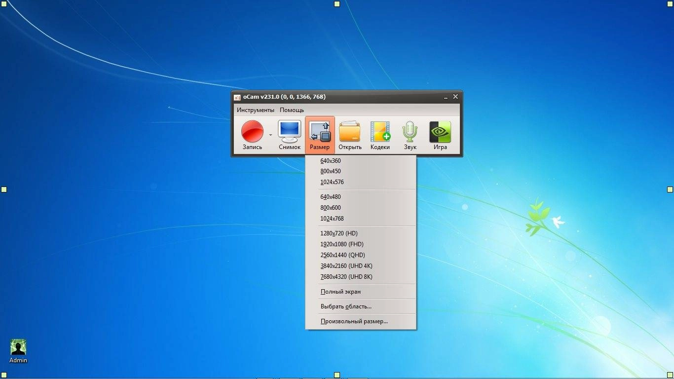 Как пользоваться oCam Screen Recorder 231.0 Portable by CheshireCat