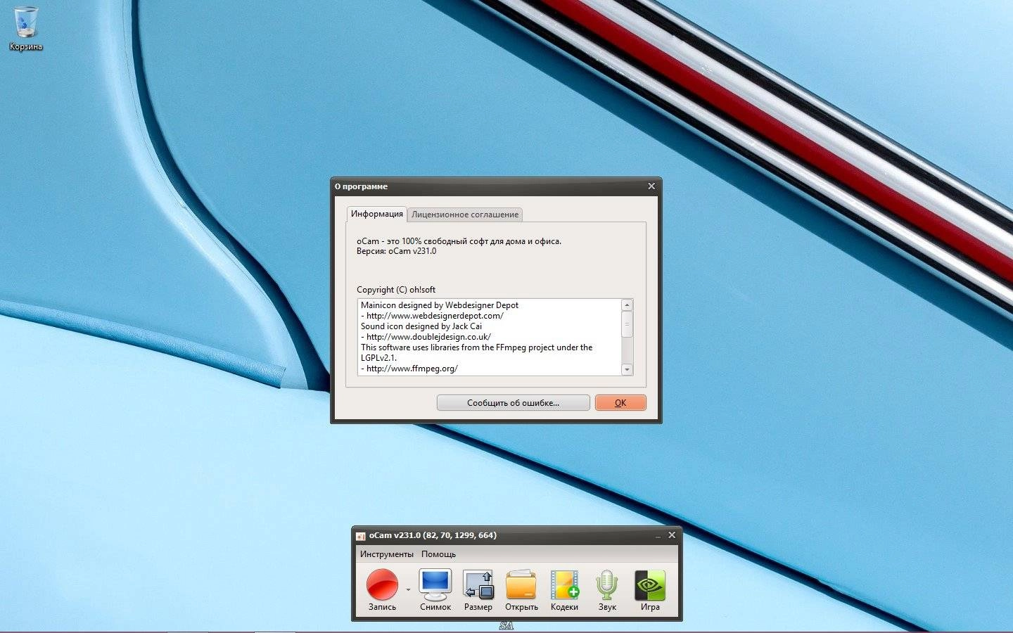 Как пользоваться oCam Screen Recorder 231.0 RePack by KpoJIuK