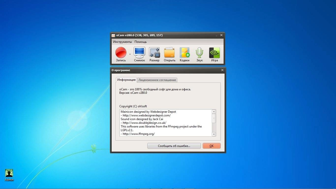 Как пользоваться oCam Screen Recorder 280.0 Portable by CheshireCat