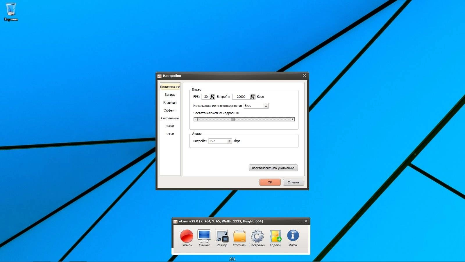 Как пользоваться oCam Screen Recorder 29.0 RePack by KpoJIuK