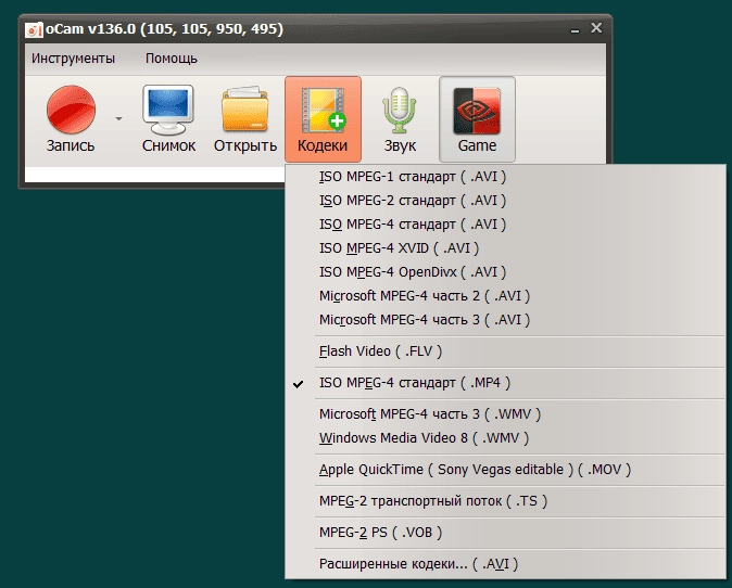 Как пользоваться oCam Screen Recorder v136.0+Portable
