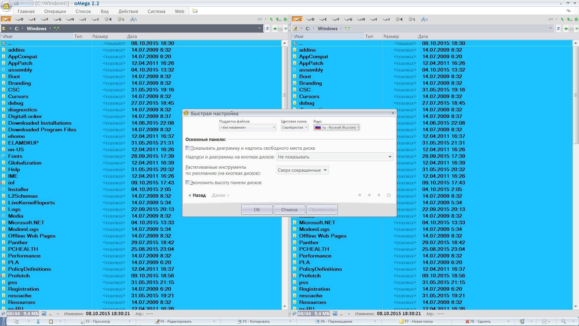 Как пользоваться oMega Commander 2.2.55 Build 3941