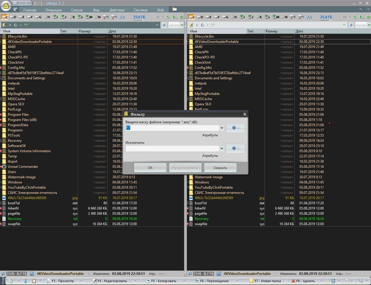 Как пользоваться oMega Commander 3.0.47 Build 5687 + Portable