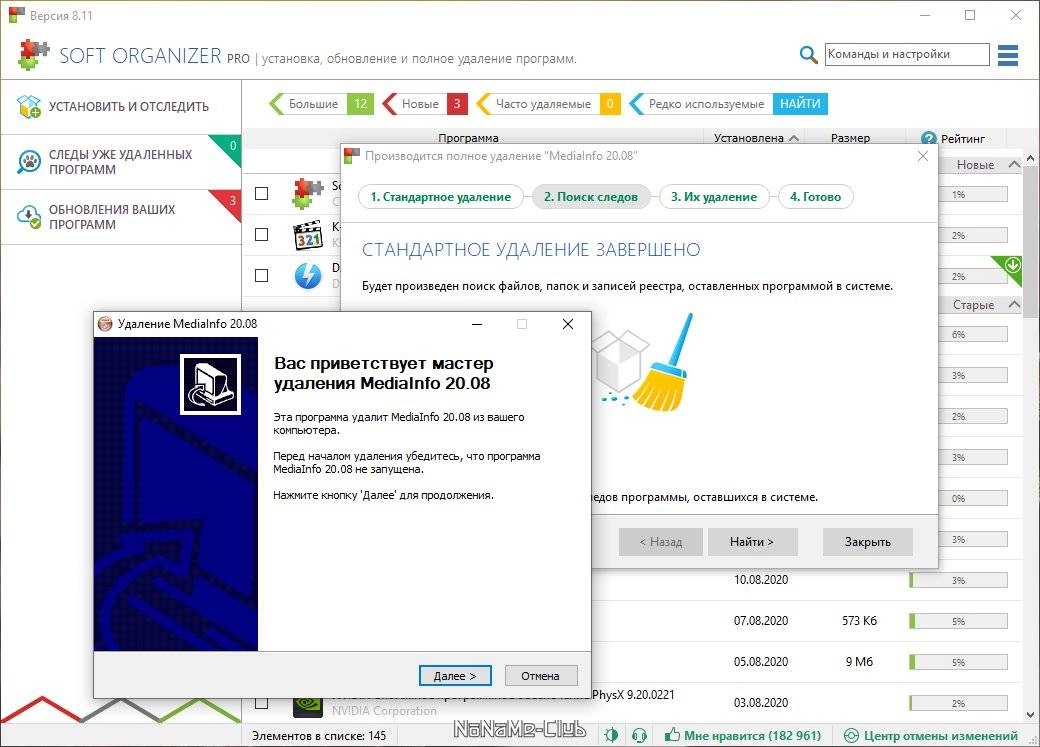 Как пользоваться oft Organizer Pro 8.11