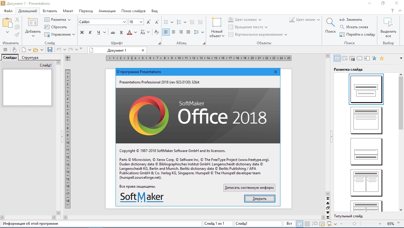 Как пользоваться oftMaker Office Professional rev 962.0418 RePack by KpoJIuK