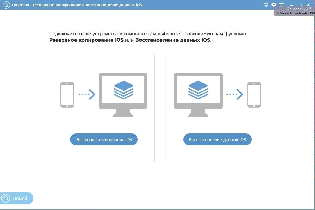 Как пользоваться onePaw iPhone Data Recovery 6.7.0 RePack by TryRooM