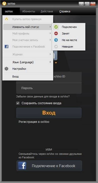 Как пользоваться ooVoo 3.7.1.13 Final