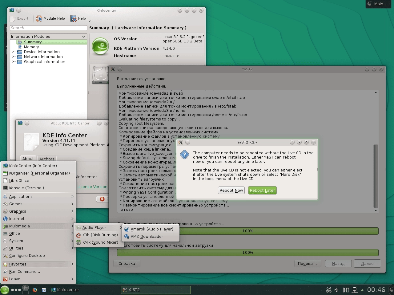 Как пользоваться openSUSE 13.2 RC1 6xDVD