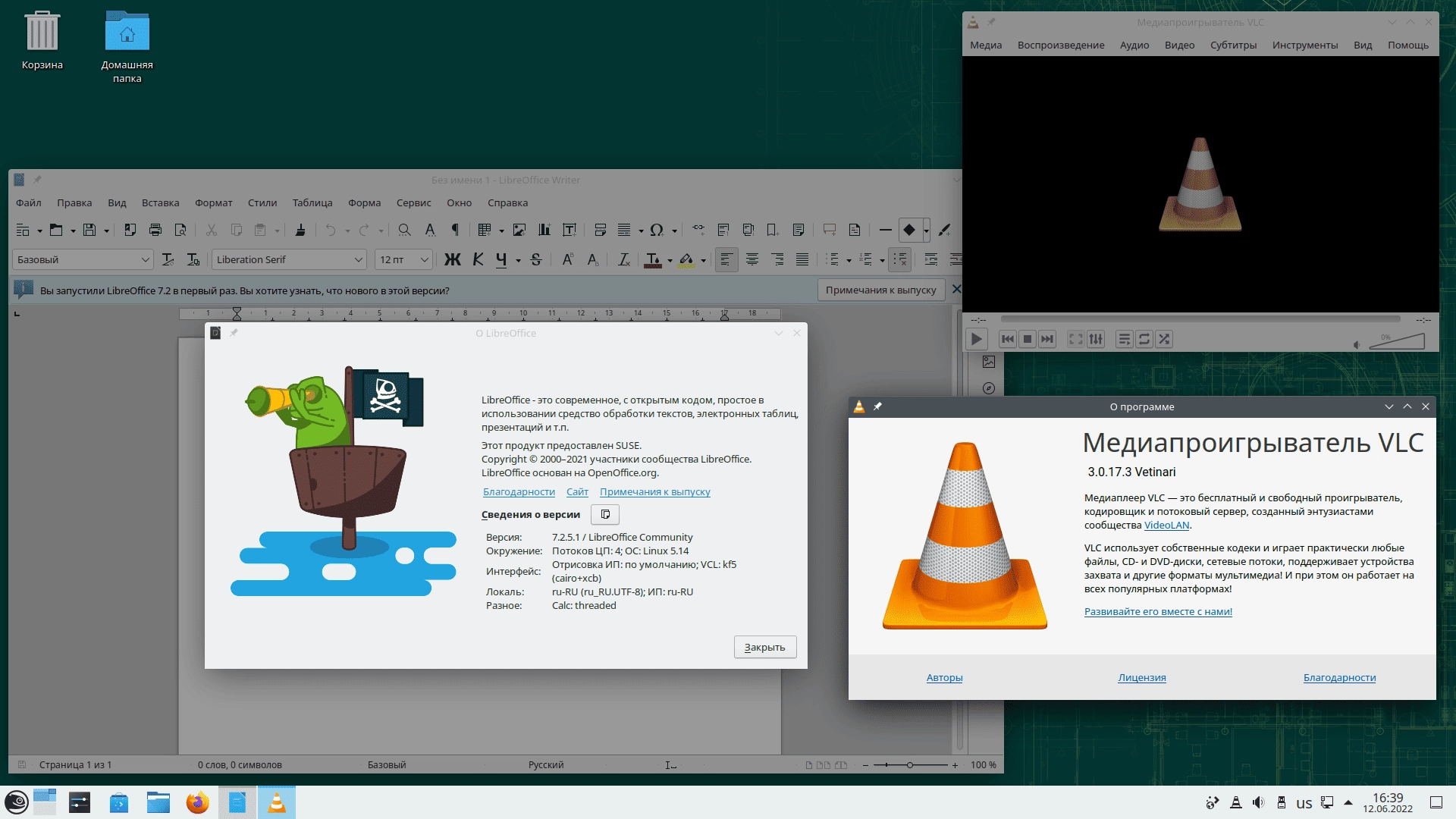 Как пользоваться openSUSE Leap 15.4 4xDVD, 2xCD