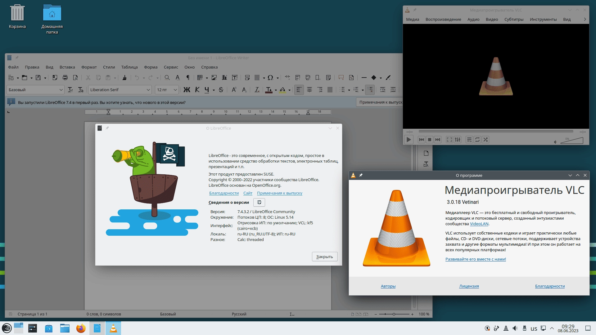 Как пользоваться openSUSE Leap 15.5 4xDVD, 2xCD