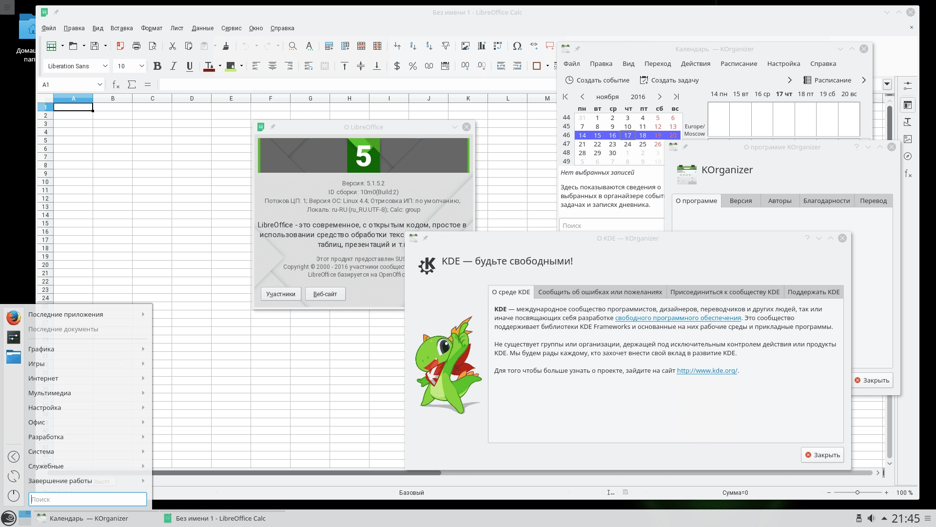 Как пользоваться openSUSE Leap 42.1 1xDVD, 1xCD