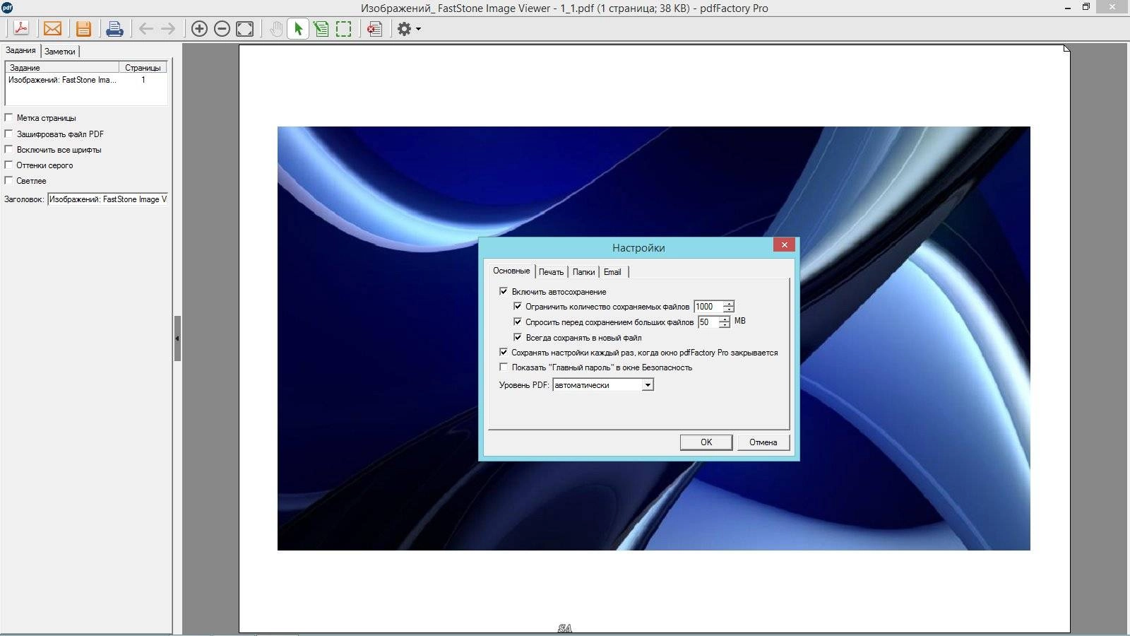 Как пользоваться pdfFactory Pro 5.20 RePack by KpoJIuK