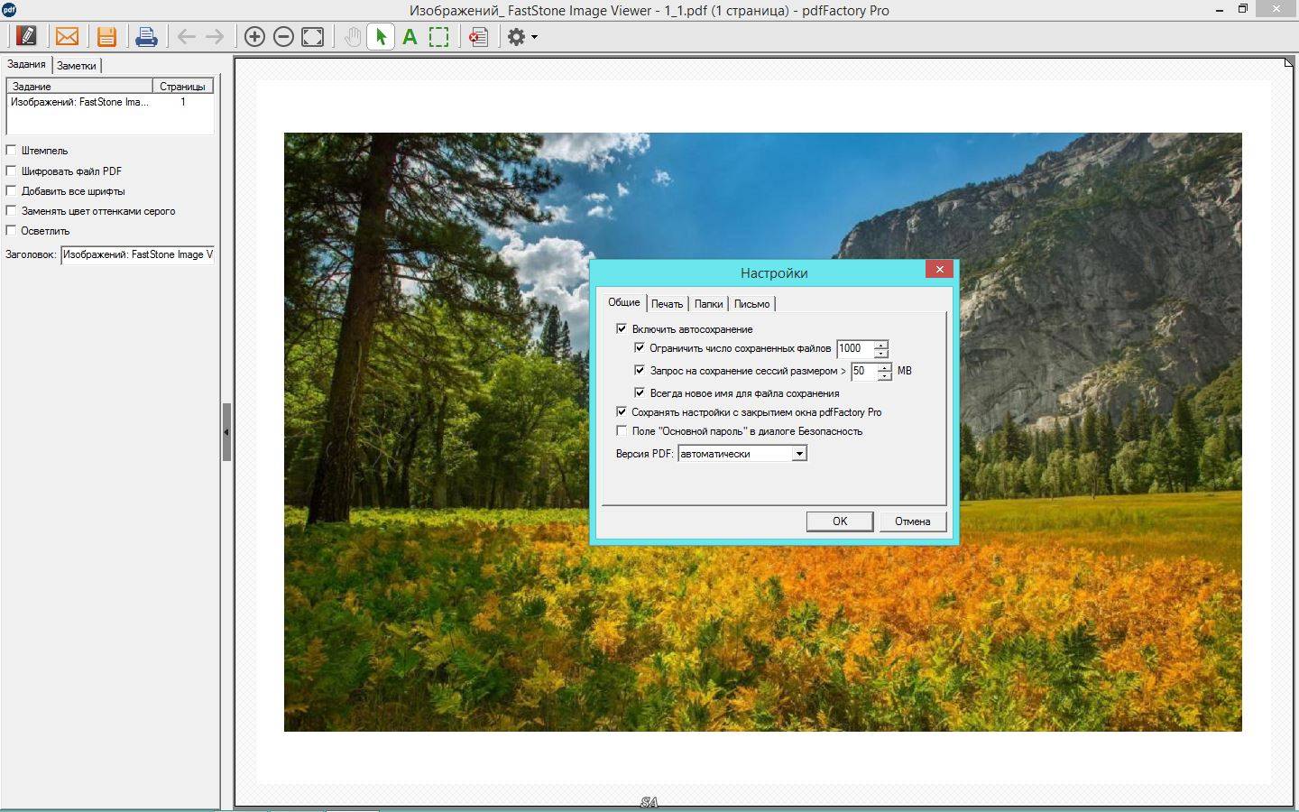 Как пользоваться pdfFactory Pro 5.32 RePack by KpoJIuK