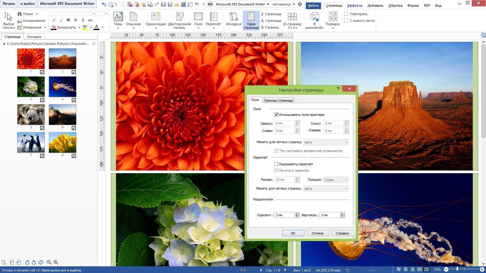 Как пользоваться priPrinter Professional 6.1.2.2316 Final RePack by KpoJIuK