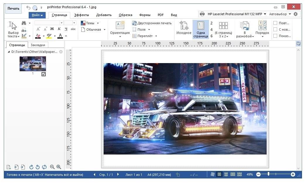 Как пользоваться priPrinter Professional 6.4.0 Build 2411 Final RePack by D!akov