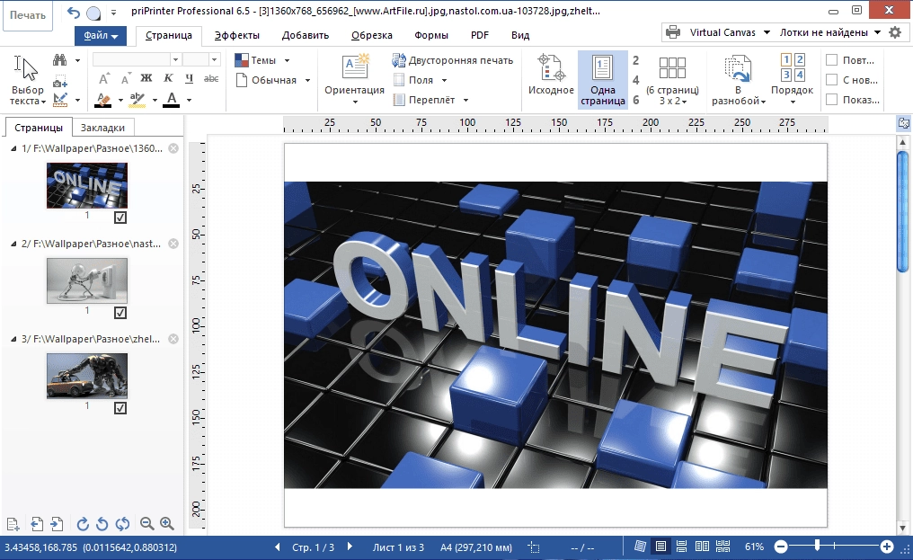 Как пользоваться priPrinter Professional 6.9.0.2541 RePack by elchupacabra