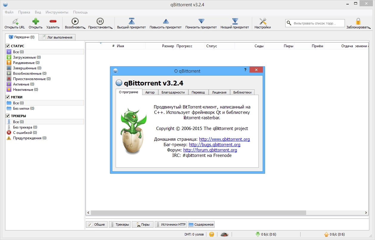 Как пользоваться qBittorrent 3.2.4 Stable Portable by PortableWares
