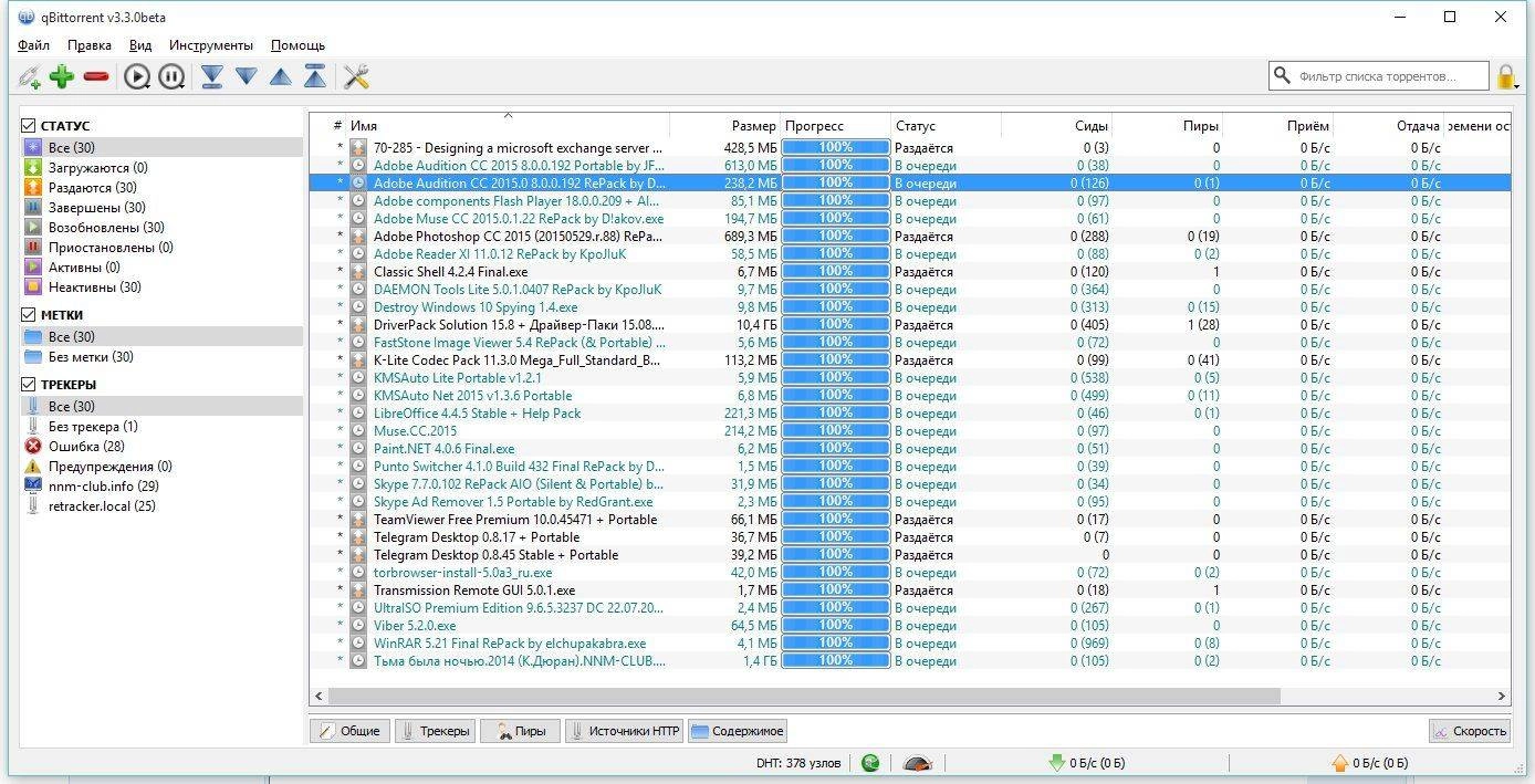 Как пользоваться qBittorrent 3.3.0 Beta