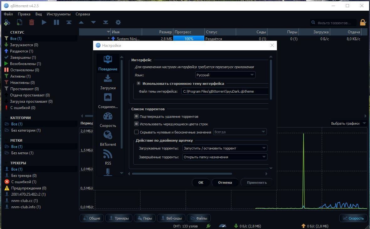 Как пользоваться qBittorrent 5.0.3 RePack by Dodakaedr