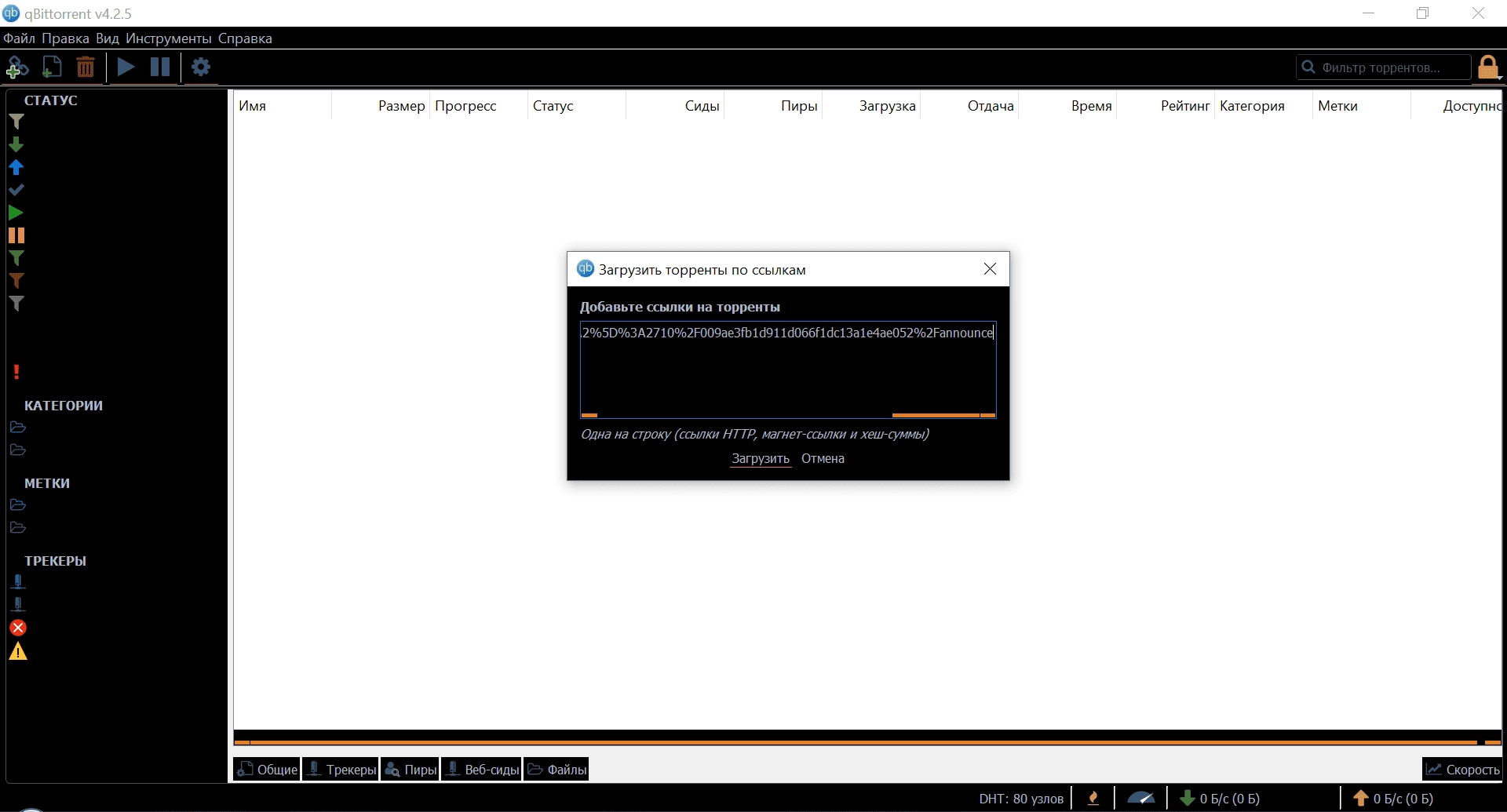 Как пользоваться qBittorrent 5.0.4 Portable by PortableApps + Themes