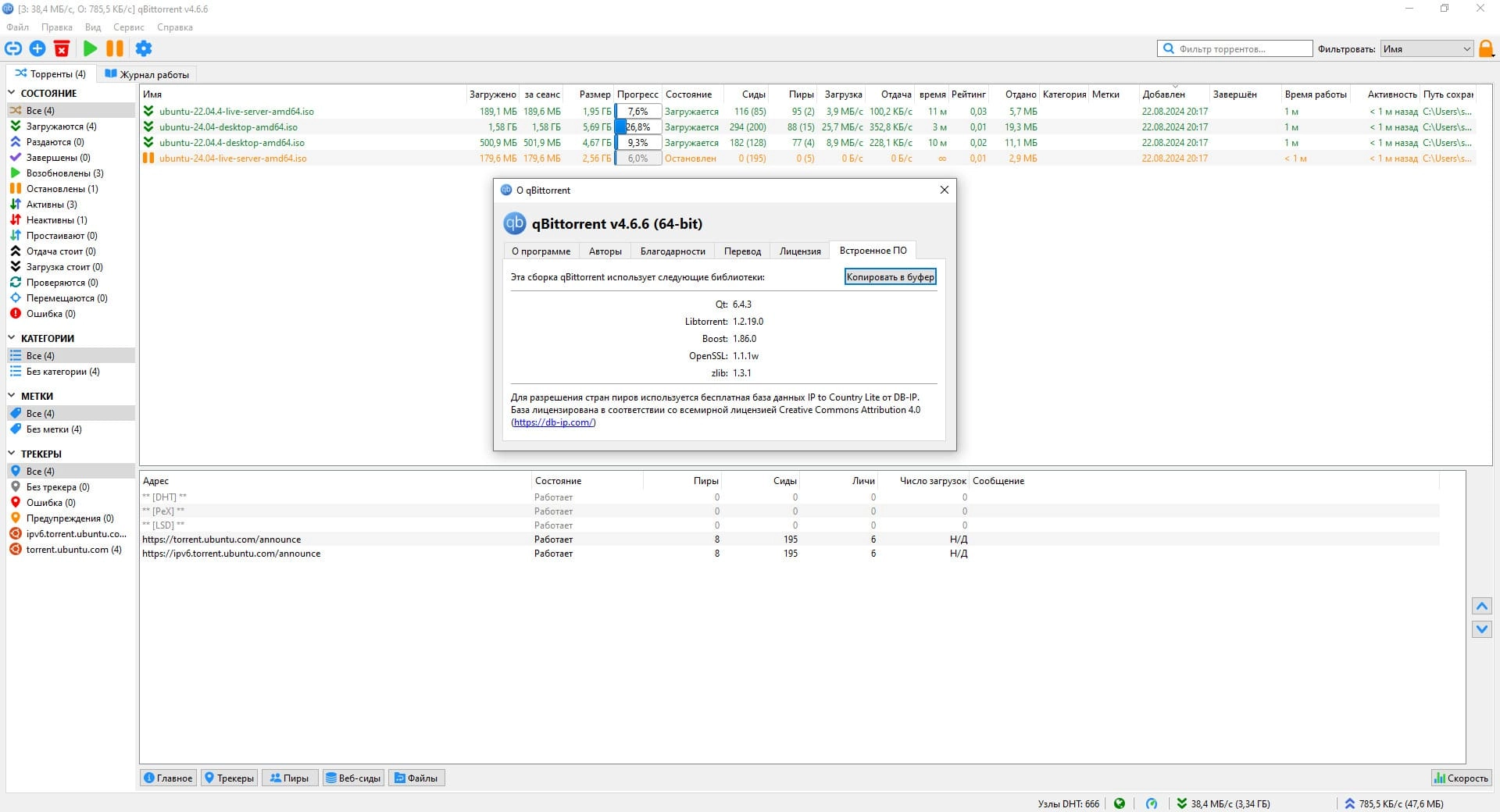 Как пользоваться qBittorrent 5.0.5 Portable by stalkerok