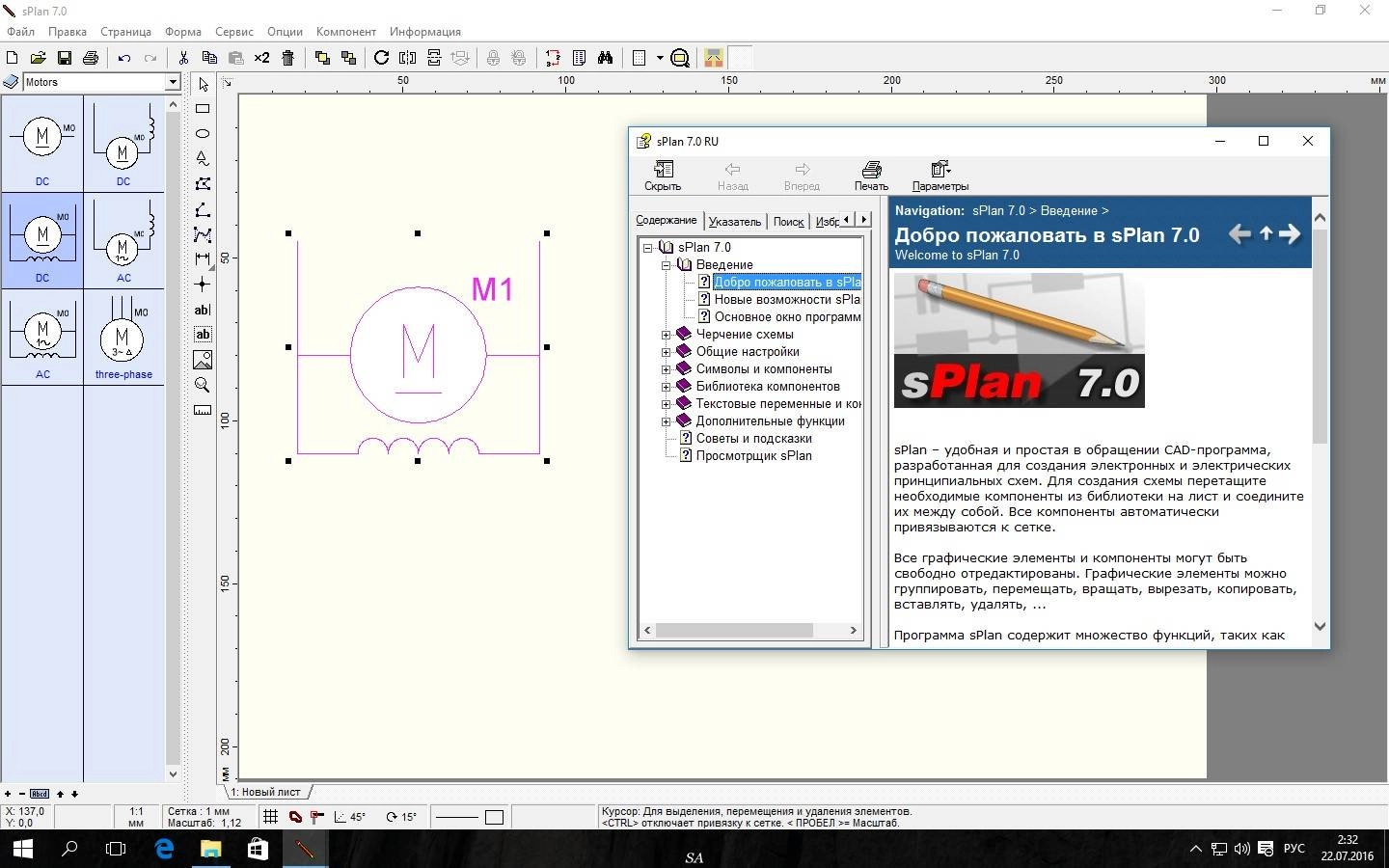 Как пользоваться sPlan 7.0 AIO Upd 23.05.2016 Repack by Robby