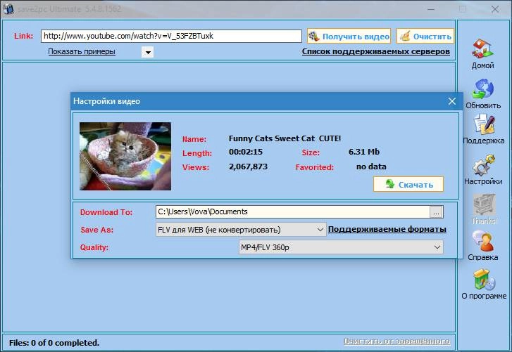Как пользоваться save2pc Ultimate 5.5.4 Build 1575 RePack by вовава