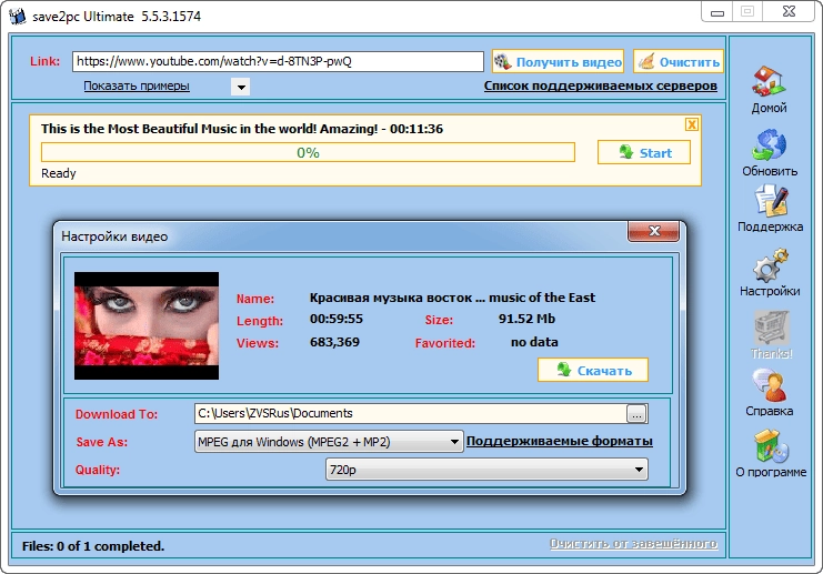 Как пользоваться save2pc Ultimate 5.5.6.1581 RePack by ZVSRus