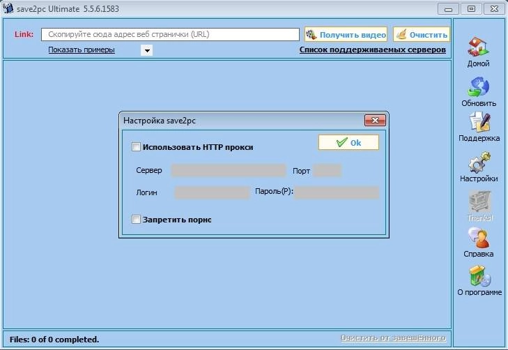 Как пользоваться save2pc Ultimate 5.6.5.1627 RePack by TryRooM