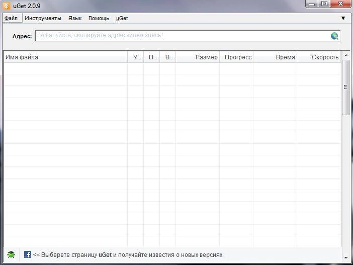 Как пользоваться uGet 2.0.9 Build 22