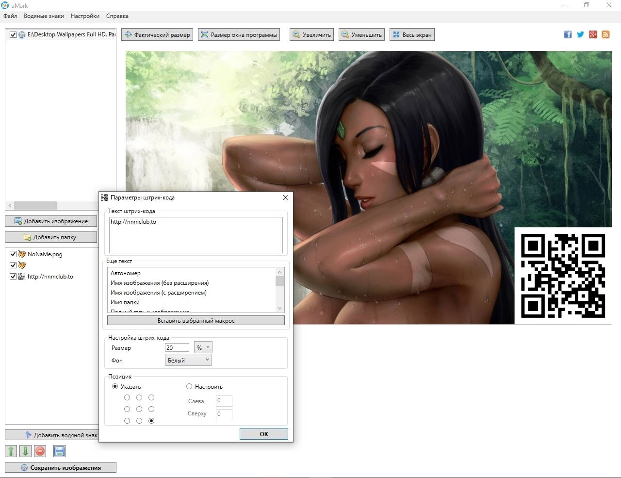 Как пользоваться uMark 6.5.0 RePack by TryRooM