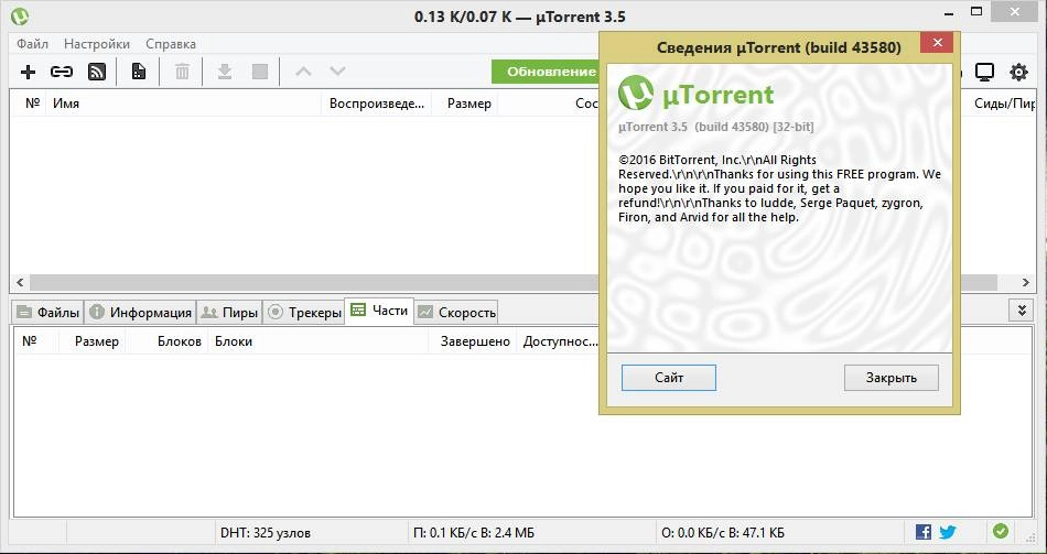 Как пользоваться uTorrent 3.5.0 build 43580 + Skins pack