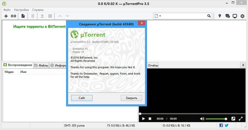 Как пользоваться uTorrent 3.5.0 build 43580 Pro Portable by Коля3Д79