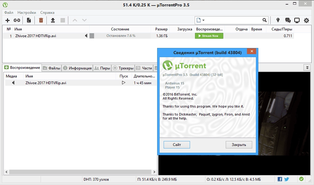 Как пользоваться uTorrent 3.5.0 build 43804 Pro Portable by Коля3Д79