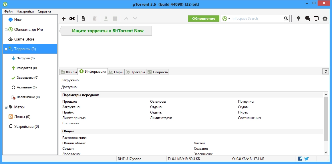 Как пользоваться uTorrent 3.5.0 build 44090 Portable by Коля3Д79