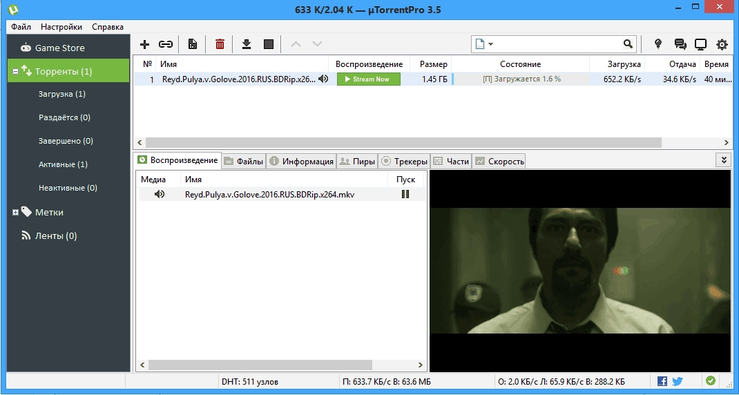 Как пользоваться uTorrent 3.5.0 build 44090 Pro Portable by Коля3Д79