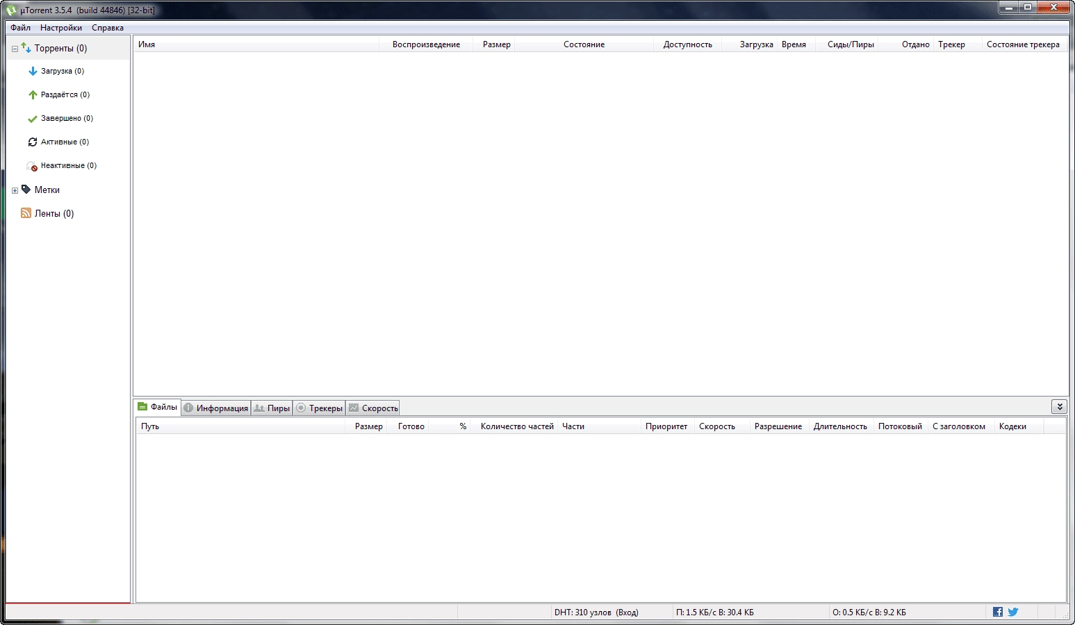 Как пользоваться uTorrent 3.5.4 Build 44846 Portable by SanLex