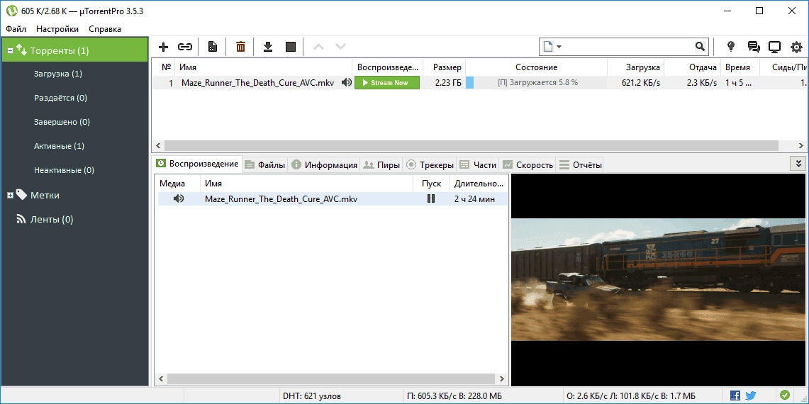 Как пользоваться uTorrent 3.5.4 build 44846 Pro Portable by Коля3Д79