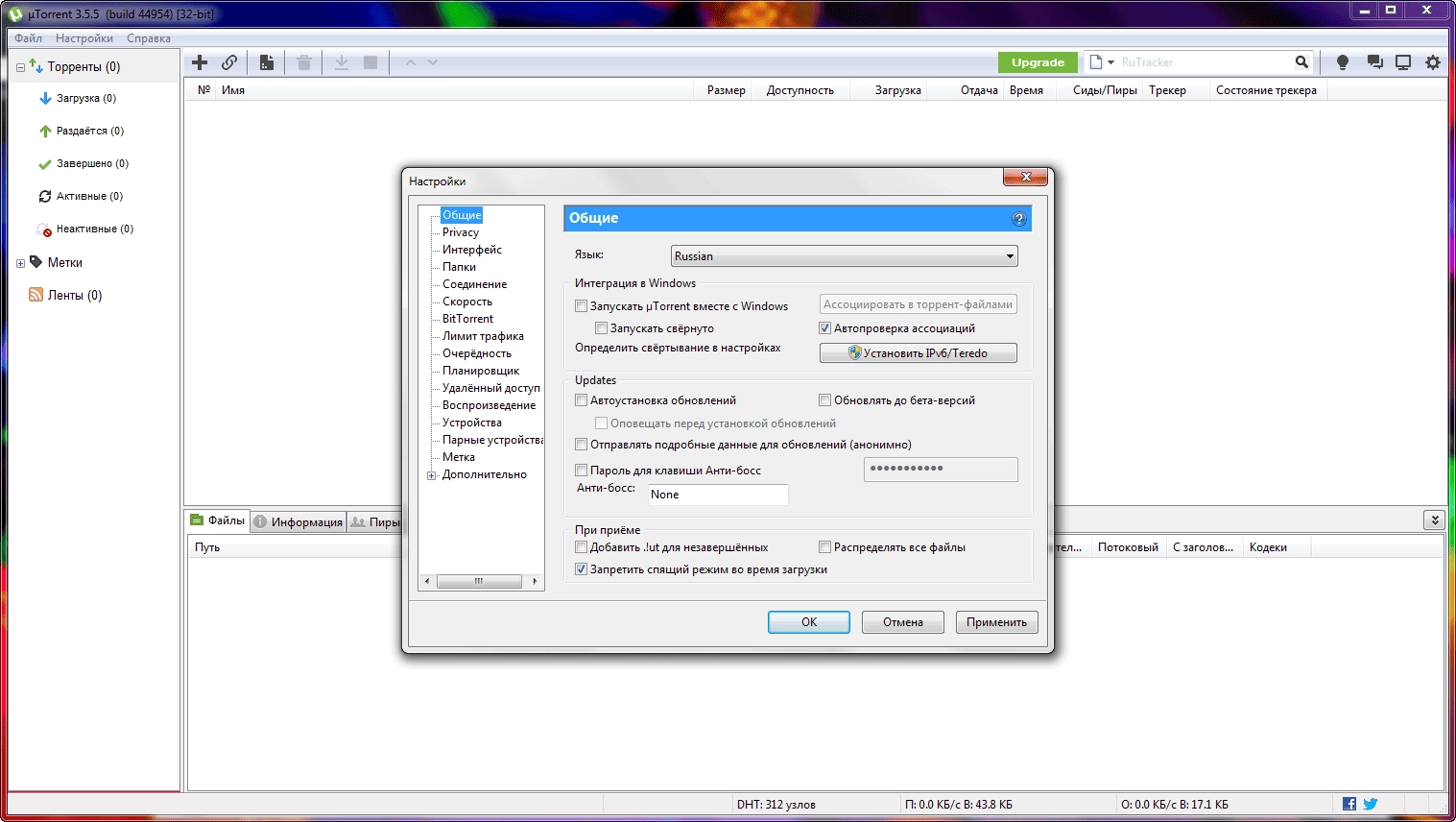 Как пользоваться uTorrent 3.5.5 Portable by SanLex