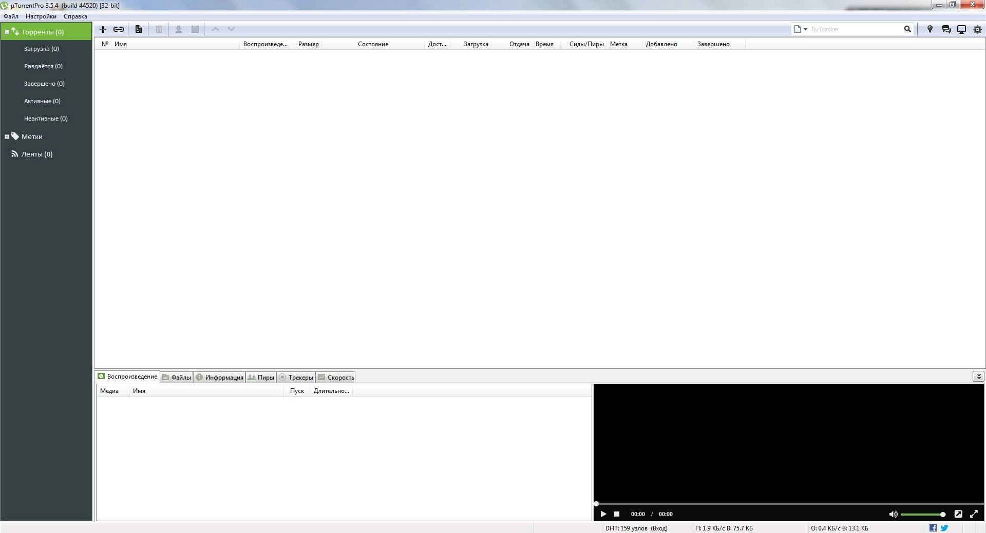 Как пользоваться uTorrent Pro 3.5.4 build 44632 Portable by OvArt