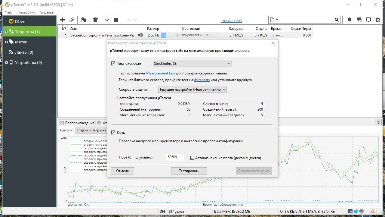 Как пользоваться uTorrent Pro 3.5.5 Build 45828 Stable Portable by FC Portables