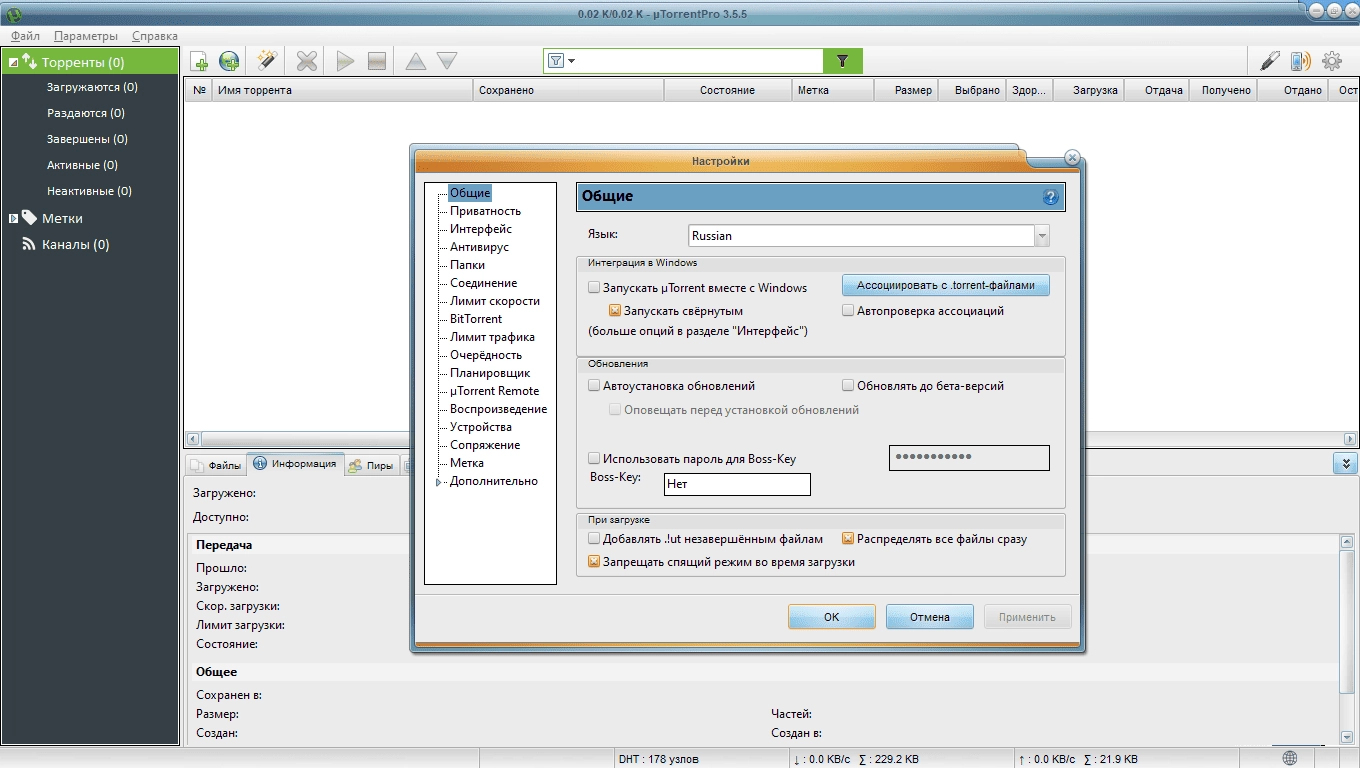Как пользоваться uTorrent Pro 3.5.5 Build 46552 Stable Portable by A1eksandr1